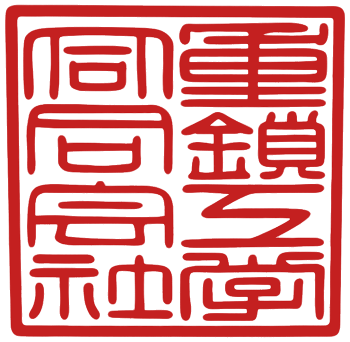 重鎖工學 合同會社 — Switch to English